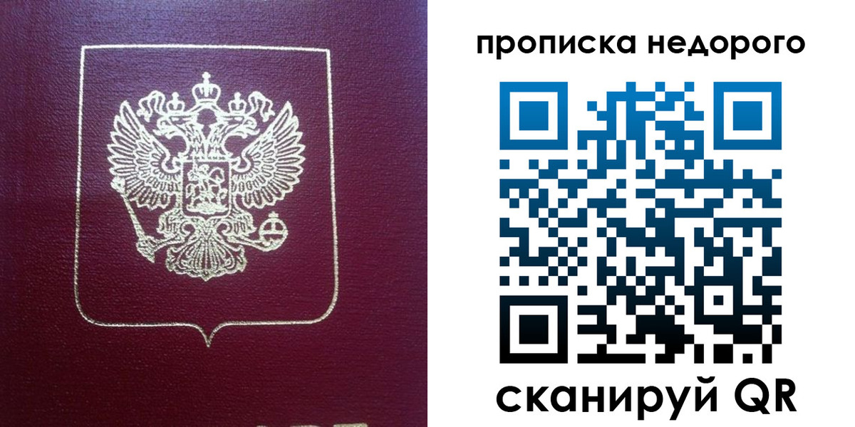 временная регистрация для всех в Миньяре