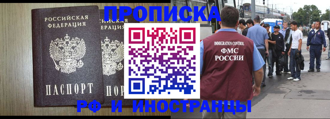 регистрация в Миньяре